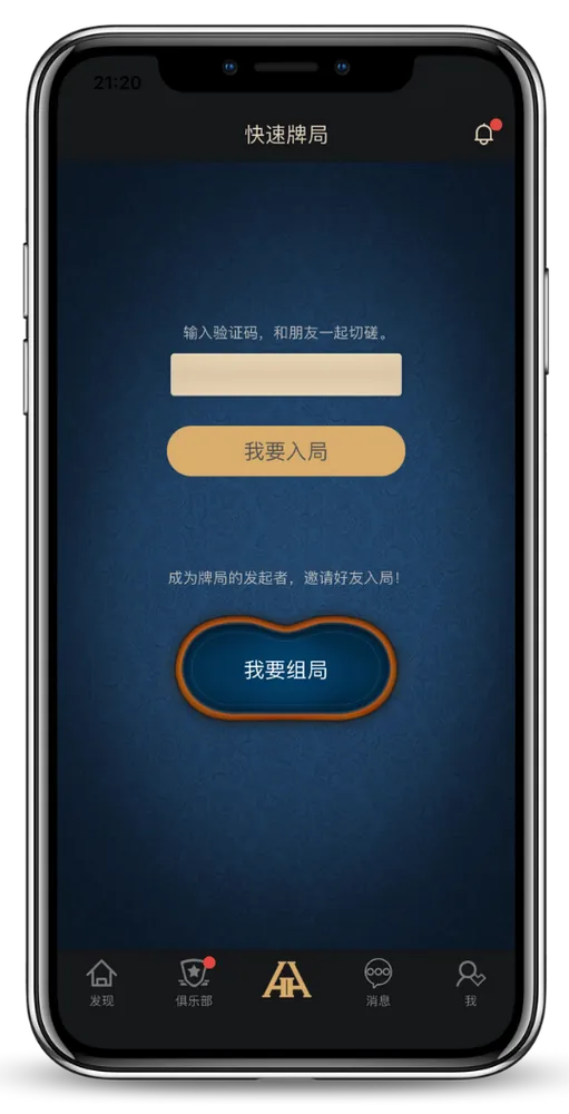 德扑圈官方微信号